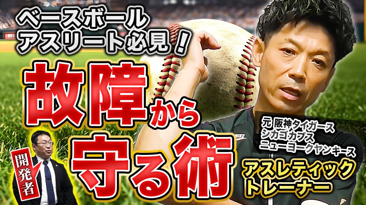 野球専用サプリメント SPECIALIST – Good Supplement & Nutrition