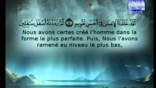 سورة التين الشيخ السديس والشريم At Tin