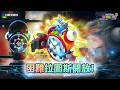 Artale 困難模式「拉圖斯」 登場！等待已久的BOSS突襲副本王終於來啦！
