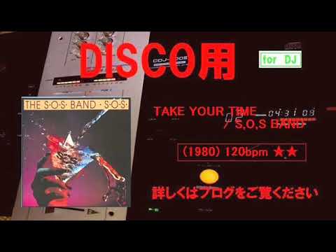 TAKE  YOUR  TIME ／ S,O,S  BAND  1980年