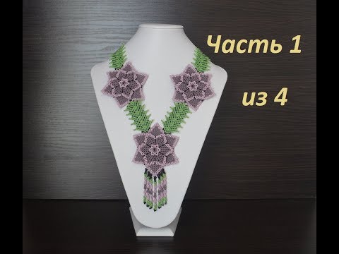 🌺 Уичольские цветы. Часть 1 из 4. Бисероплетение. Мастер класс