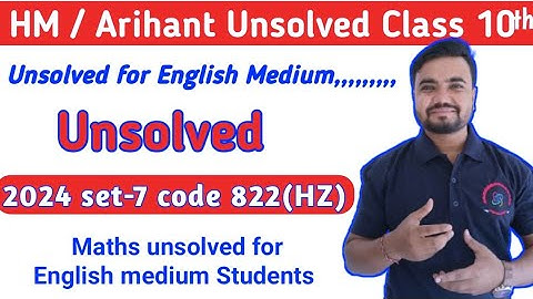 HM | Arihant english medium maths unsolved 2024 class 10 | set-7(HZ) code 822