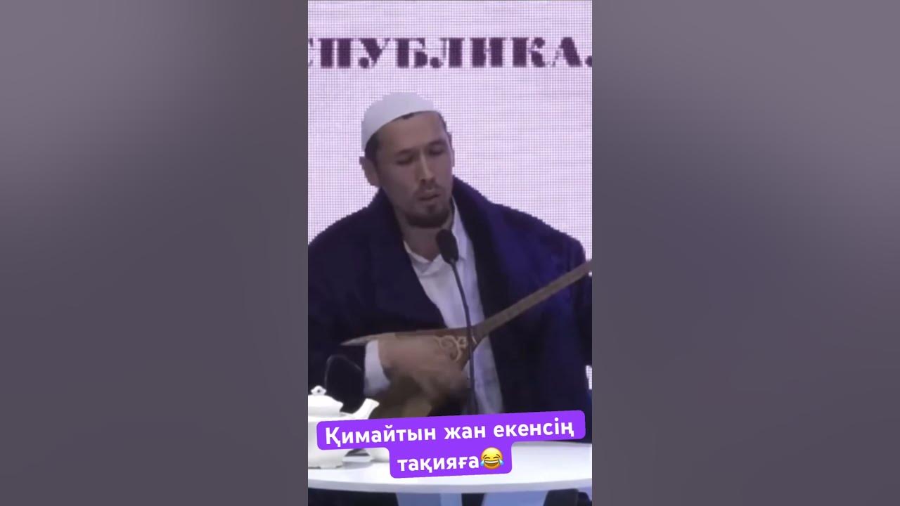 Мұрадым Мирланов Арал айтыс Мөлдір Айтбай Жүрсін Ерман Мұхтар Нияз ...
