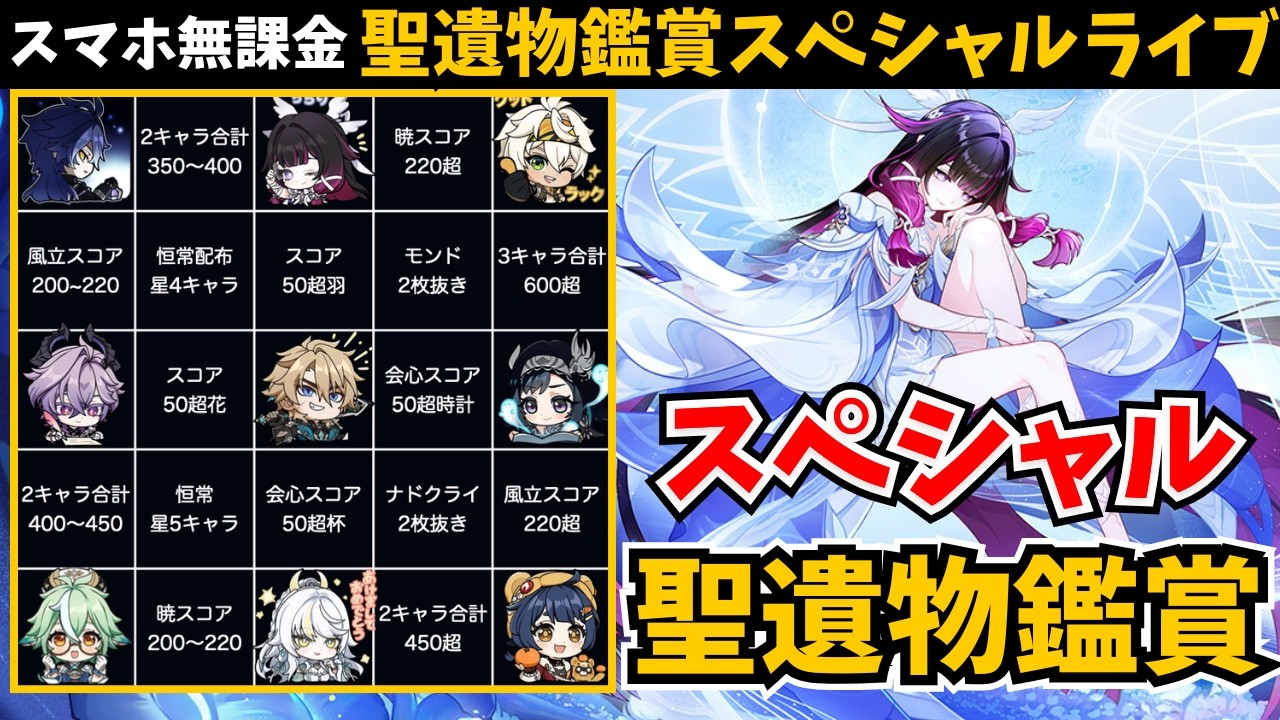 ”1人何キャラでも応募できる” 今日はキャラ縛り無し！推し優先？ビンゴ優先？【原神】