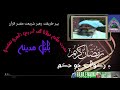 Molana muhammad idrees dahri ramzan kareem ae zakwat jo hukum     bulbul e madina