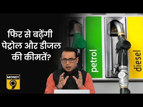 Explained: India में शुरू होगा petrol और diesel की कीमतों में बढ़ोतरी का दूसरा दौर? NOPEC Bill