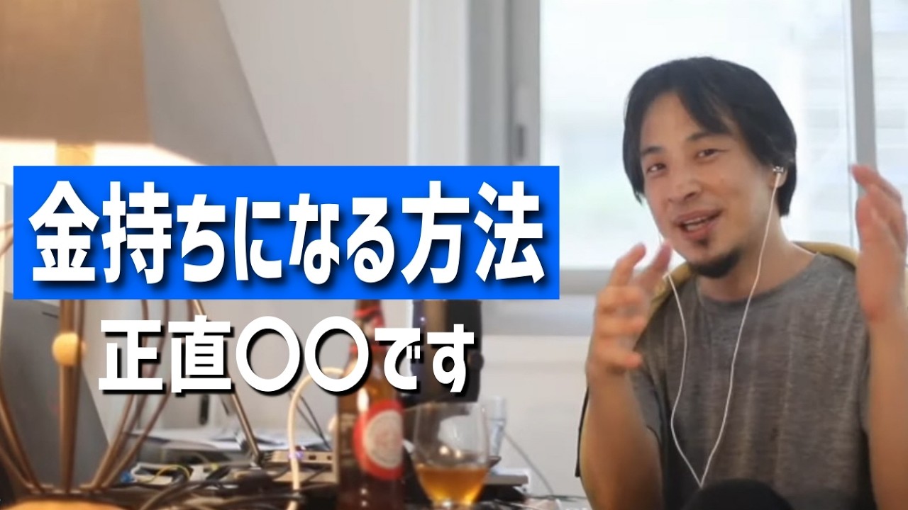 #700 金持ちになる方法/学歴は人生で大切だと思う？人生で一番大切なものは？/凡人が会社員以外で楽に15万稼ぐ方法教えてetc.【睡眠用/作業用/聞き流し/最新】