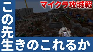 完全調教モンスター入り！-マインクラフト攻城戦【後半戦】