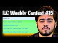 LEETCODE WEEKLY CONTEST 415