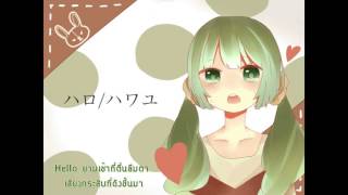 Hello/ How Are You - Hatsune Miku (Thai Version Remix)