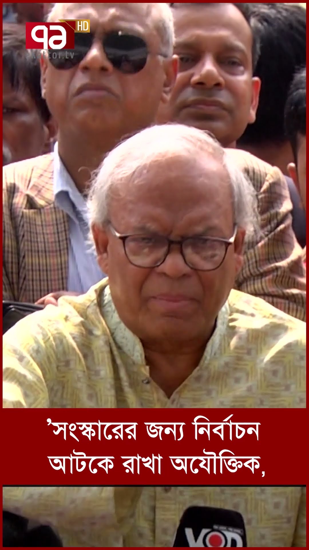 'সংস্কারের জন্য নির্বাচন আটকে রাখা অযৌক্তিক’