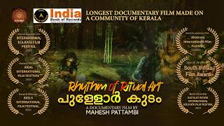 പുള്ളോർകുടം Rhythm Of Ritual Art | Pullorkudam Award Winning Documentary | Ritual arts of kerala