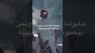 ( كشف المستور ) الشغل الجديد قريب 🔥🔥