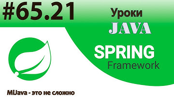 Spring Framework Java - Ставим SpringBoot