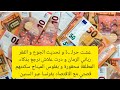 بداية حكايتي مع الاقتصاد بفرنسا   كيفاش جمعت اموال رغم الغلاء و فرحت روحي   عوض الله الجميل  نجومي