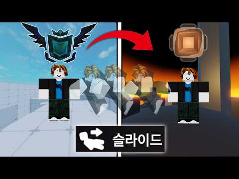 The 99.7% of players don't know this movement (Rival's tutorial)
