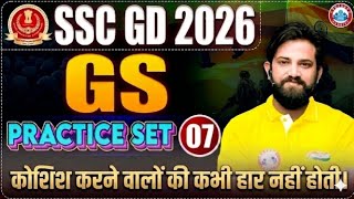 SSC GD 2026 Live Mock Test | Testbook Live Test 🔴 | Full Practice + Solution