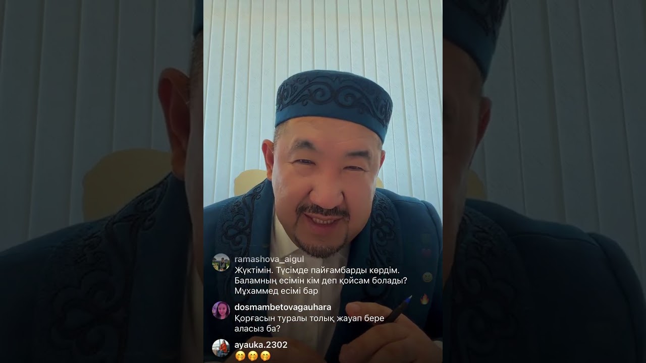 Нұрлан имам | БҮГІНГІ ЭФИР 🛑🛑🛑| Сұрақ-жауап #нұрланимам #нұрланұстаз #рек #уағыз #ораза #ислам 