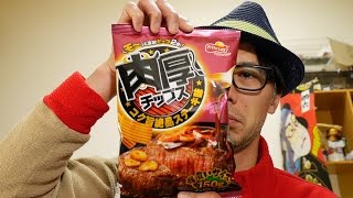 『中西のチップス』〜フリトレー「肉厚チップス コク旨絶品ステーキ味」〜これおいしい！牛の感じがよく出てます。、、知りませんでしたが、フリトレーさんって“ドリトス”や“チートス”のメーカーなんですね。