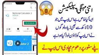 World best and amazing application in 2019 screenshot 5