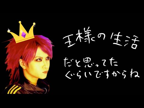 [Luxury] Happiness. hide: I never imagined I could make a living as a musician