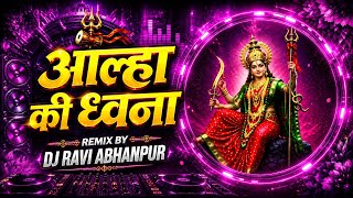 ALHA KI DHWAJA | DJ RAVI ABHANPUR | UT DJ TRACK |