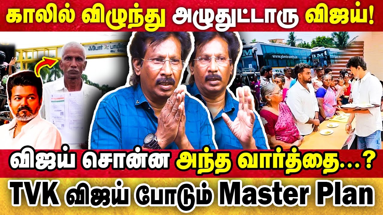 கரூர் மக்களுக்கு விஜய் செய்த சத்தியம்! | Muthalif | Tvk Vijay | DMK | MK Stalin