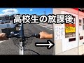 放課後にうどんの自動販売機に行ってみた