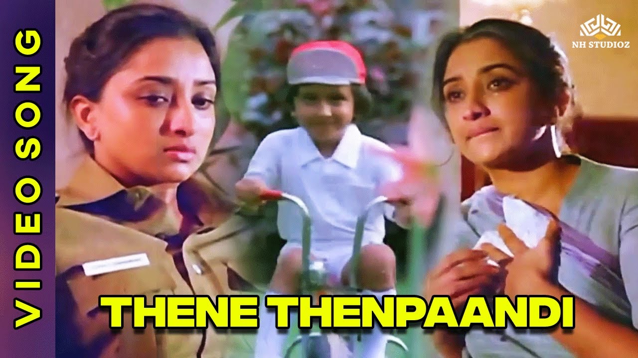 Thene Thenpandi (Female) | தேனீ தென்பாண்டி | Udaya Geetham Movie Songs | S. Janaki