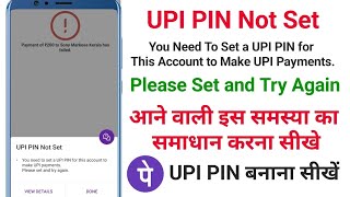 UPI PIN Not Set || You need to set a UPI PIN for this account tomake UPI payments