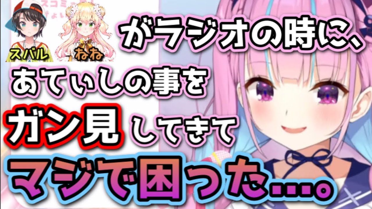 スバルとねねに一生ガン見され、本当に辛かったあくたん【湊あくあ/切り抜き】