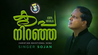 Krupa Niranja കപ നറഞഞ Christian Hit Song Ky Sojan Shekinah Media House