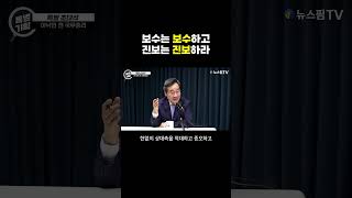 이낙연의 말말말  #이낙연 #중도 #보수 #진보