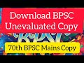 How to Download 70th BPSC Mains Unevaluated Copy Step by step and Direct link 