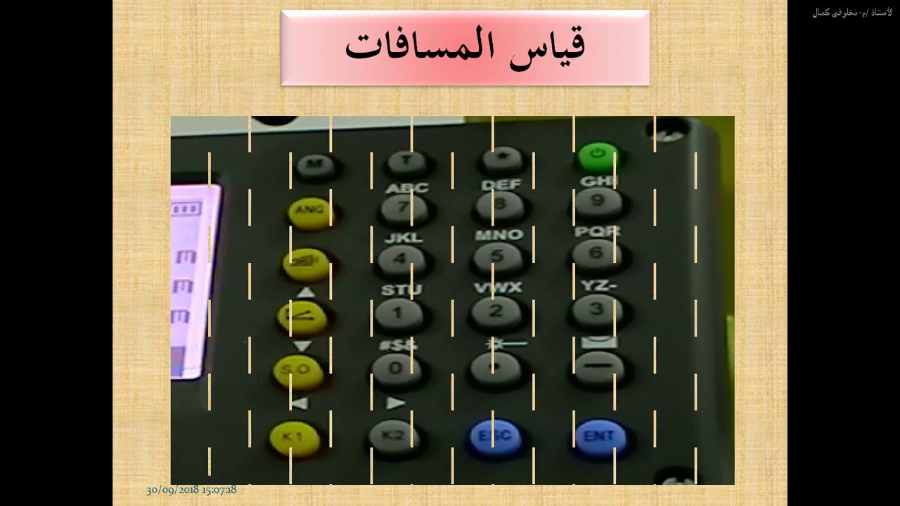 دروس المحطة الشاملة GEOALLEN