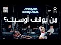 بودكاست الجولة من يوقف أوسيك عودة باكياو رعب جيسي رودريغير بودكاست الجولة من يوقف أوسيك عودة باكياو رعب جيسي رودريغير