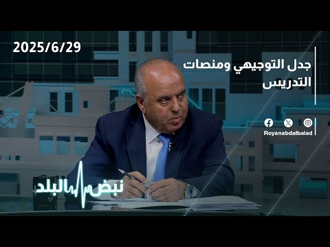 امتحان الرياضيات يشعل الجدل بين طلبة التوجيهي نبض البلد