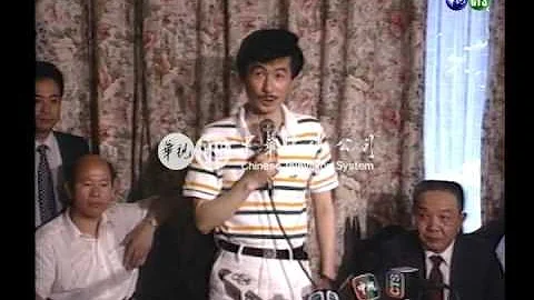 【历史上的今天】1990.05.21_许信良施明德获特赦后记者会 - 天天要闻
