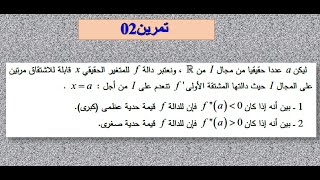 سلسلة تنمية القدرات - تمرين02