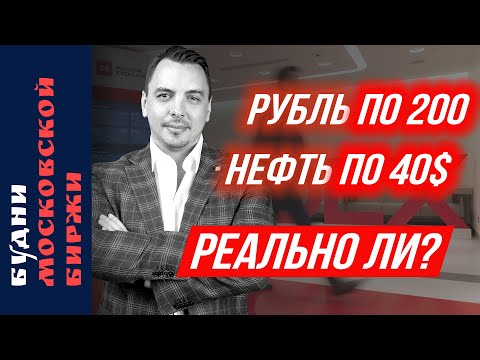 Причины падения рынка, Сбер, HeadHunter, Henderson, Сегежа, нефть, рубль - Будни Мосбиржи #162