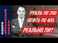 Причины падения рынка, Сбер, HeadHunter, Henderson, Сегежа, нефть, рубль - Будни Мосбиржи #162