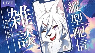 雑談配信【初見さん大歓迎】　#Vtuber　#shorts