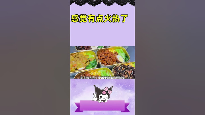 感觉有点火热了