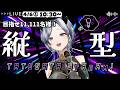 【 目指せ！11,111名様🔥 】初見さん100人に出逢いたい！！　お昼休みは #魔族さんといっしょ 💜 #shorts #vtuber #karaoke