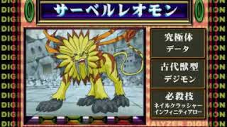 Digimon Adventure Leomon digievoluciona 1º Vez