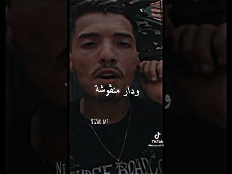 فلان يقصف و فوبيا يرد نتا نق 