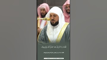 مقتطف من تلاوة الشيخ #ماهر_المعيقلي من عشاء 12 ربيع الآخر 1446هـ