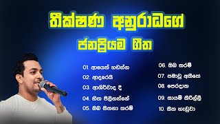 Theekshana Anuradha Best Song Collection ( තීක්ෂණ අනුරාධගේ ජනප්‍රියම ගීත එකතුව )