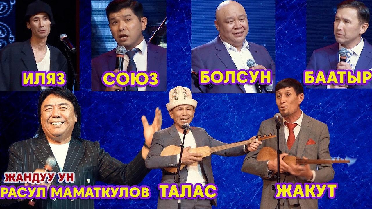 Төккөн жери сонун да/2024/ Рахман Разыков Локомотив Болчу