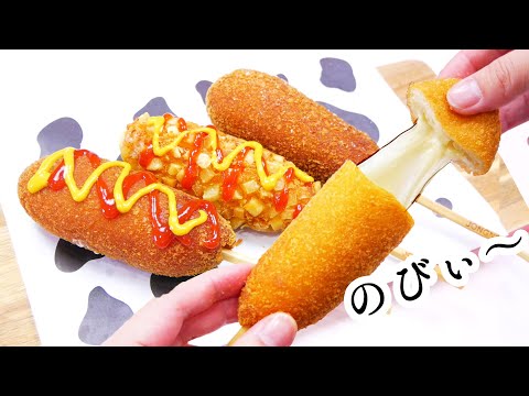 【飯テロ系ASMR】モッツァレラチーズハットグ MOZZARELLA CHEESY CORN DOG eating sounds 모짜렐라치즈 명랑핫도그 먹방【咀嚼音】